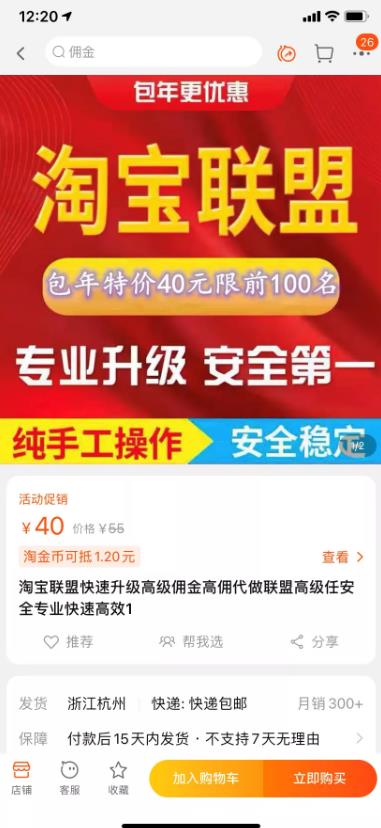 操作简单可复制,分享一个月收益1W+的正规淘宝虚拟项目