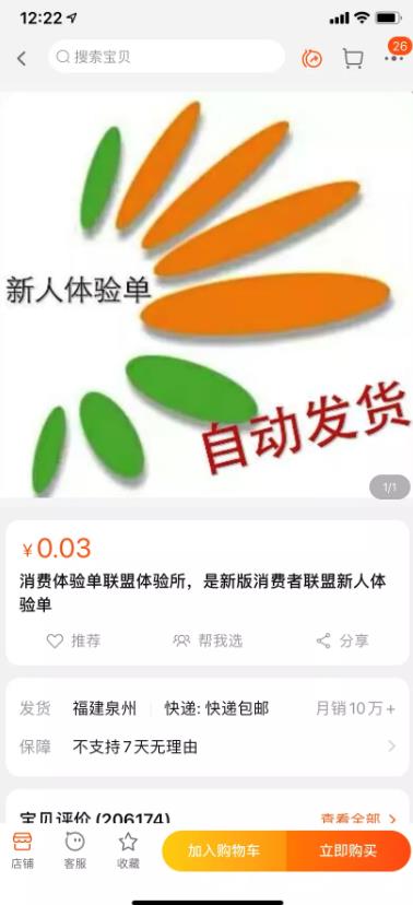 操作简单可复制,分享一个月收益1W+的正规淘宝虚拟项目