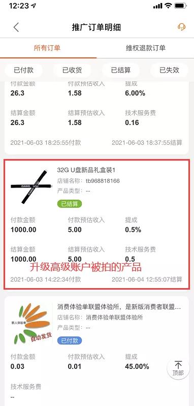 操作简单可复制,分享一个月收益1W+的正规淘宝虚拟项目