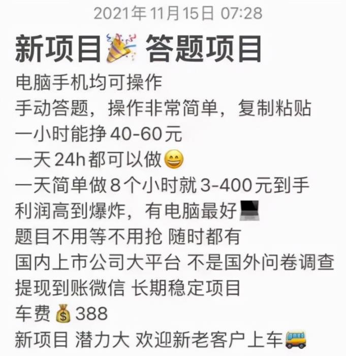 百度知道答题项目,一小时赚40-60元?