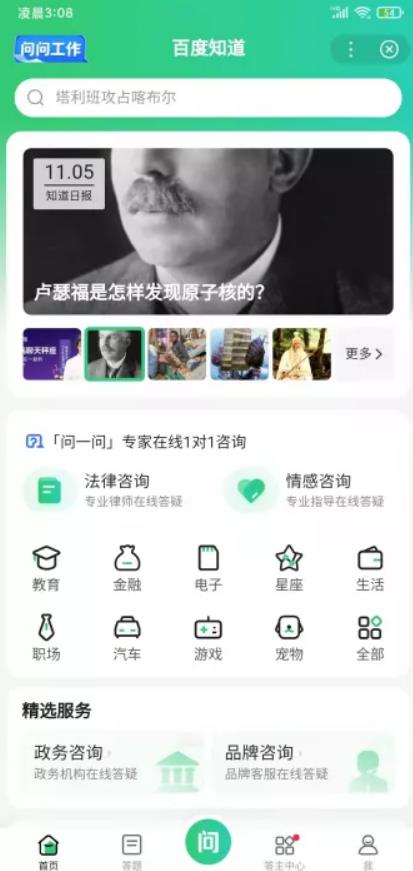百度知道答题项目,一小时赚40-60元?