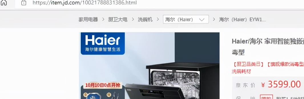 京东发现频道带货信息差项目,一个普通人月入过万的副业