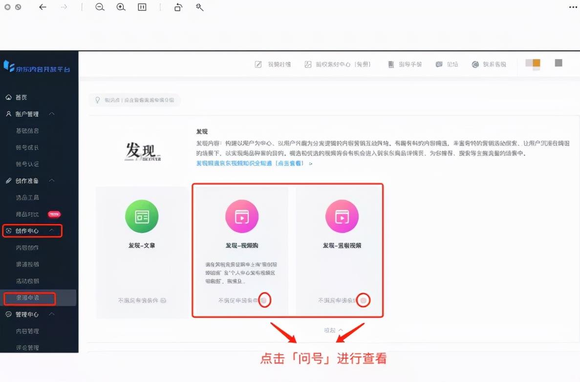 京东发现频道带货信息差项目,一个普通人月入过万的副业