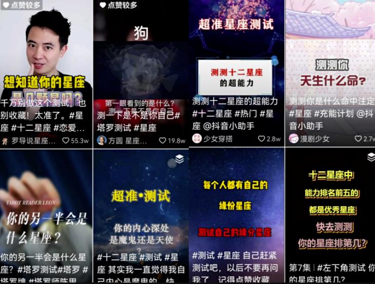 1单赚大几十的星座测试项目,后期可以实现躺赚,实操副业思路分享给你!