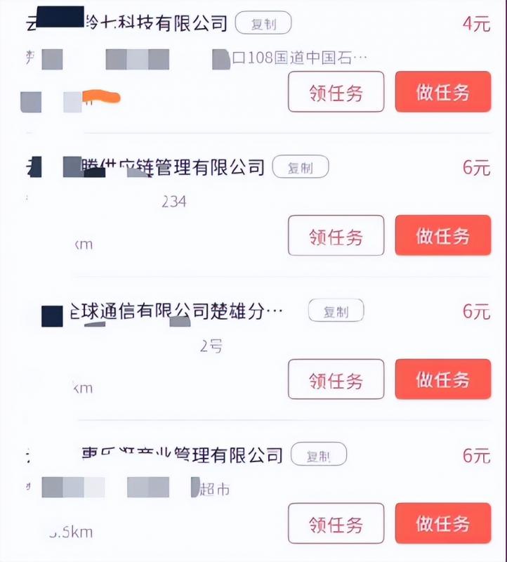 跑腿走路项目思路:这个玩法能让你每天挣300+,完整教程拆解分享给你!