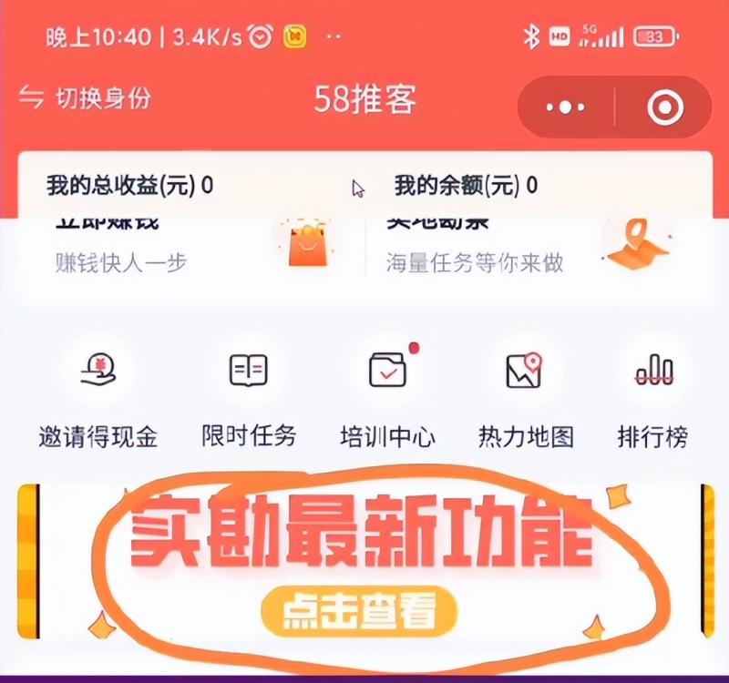 跑腿走路项目思路:这个玩法能让你每天挣300+,完整教程拆解分享给你!