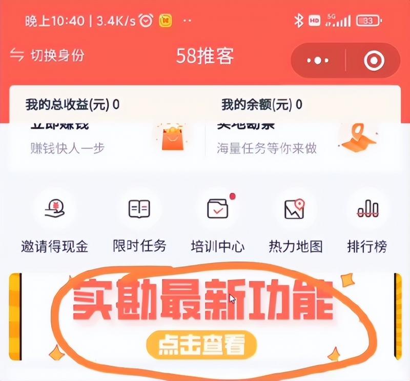 跑腿走路项目思路:这个玩法能让你每天挣300+,完整教程拆解分享给你!