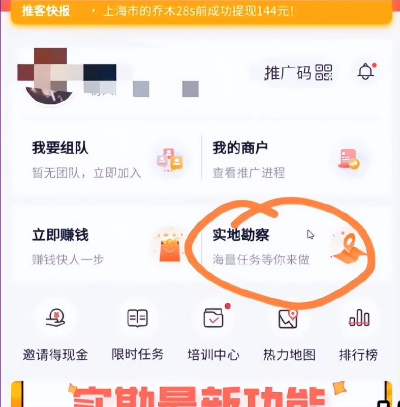 跑腿走路项目思路:这个玩法能让你每天挣300+,完整教程拆解分享给你!