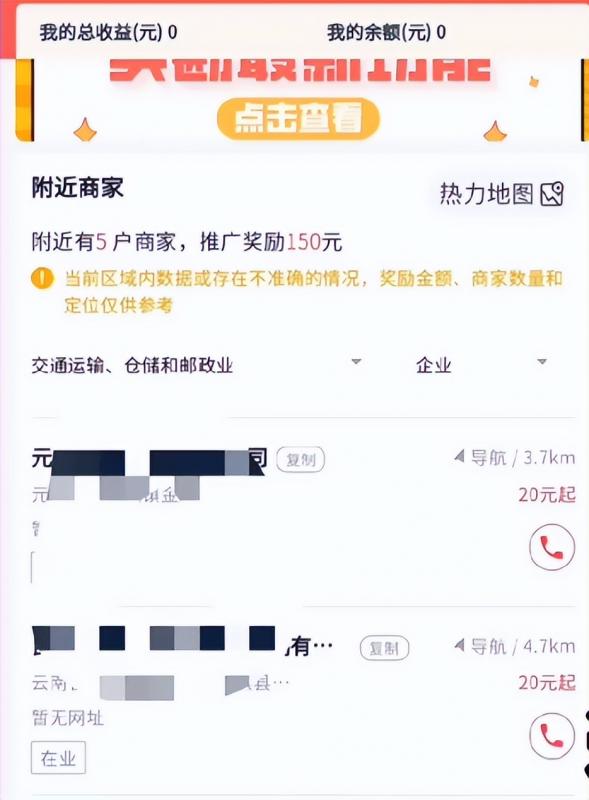 跑腿走路项目思路:这个玩法能让你每天挣300+,完整教程拆解分享给你!