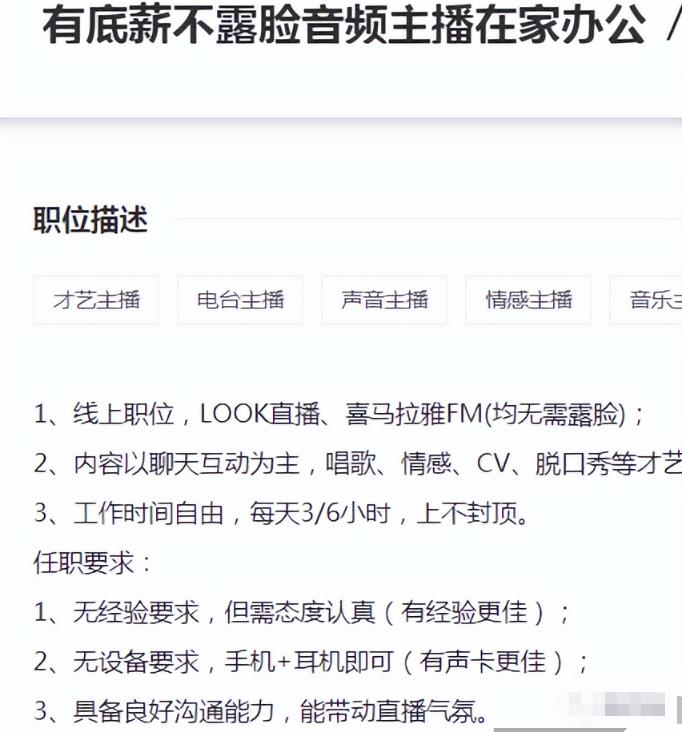 简单易懂的招聘APP偏门项目,新人看完立马执行赚钱!