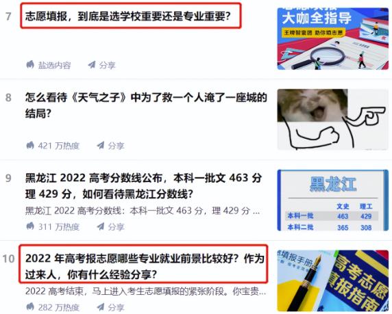 高考志愿填报,一单收费14000+暴利项目