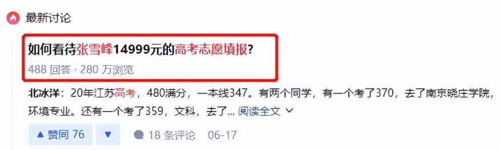 高考志愿填报,一单收费14000+暴利项目