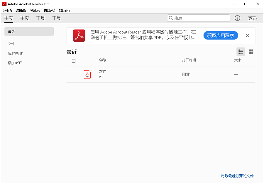 #Windows#Adobe Acrobat Reader DC v22.001.20169
