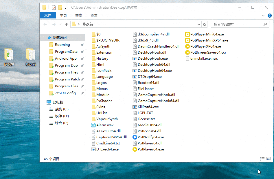 #Windows#PotPlayer 220706(1.7.21765) 去广告绿色版