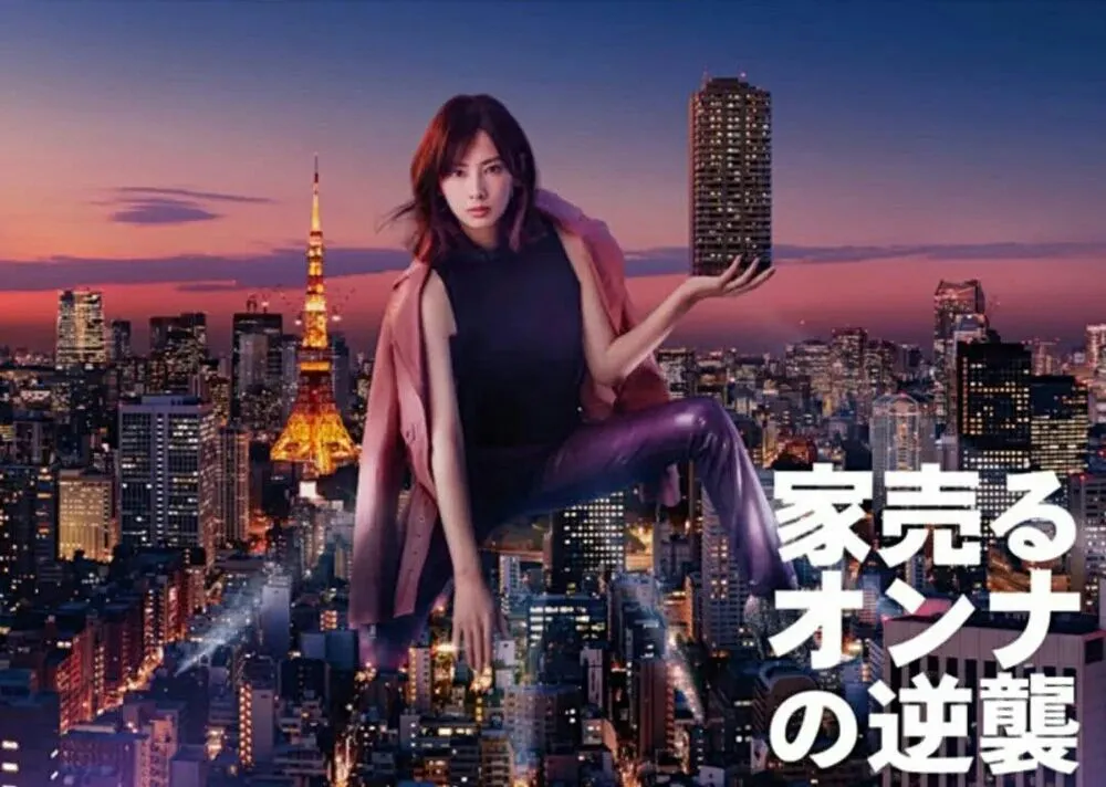 [电视剧]日剧《卖房子的女人》第一季+续集逆袭+回来了 720P日语中字[MKV/12.30GB]百度网盘下载