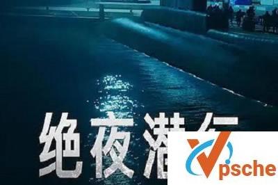[电视剧]土耳其剧《绝夜潜行》第1季高清1080P中字[MP4/8.85GB]百度云下载