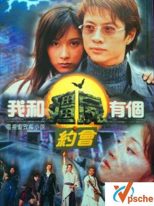 [电视剧]港剧《我和僵尸有个约会》1-3部117全集国粤双语中字[MKV/33.2GB]百度云下载