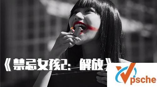 [电视剧]泰剧《禁忌女孩》第二季全8集高清泰语中字[MP4/6.3GB]百度云下载