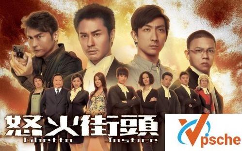 TVB怒火街头第一部