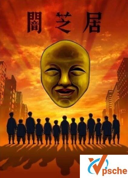 日本恐怖动画暗芝居1季~7季合集中文字幕[百度云/3.45G]