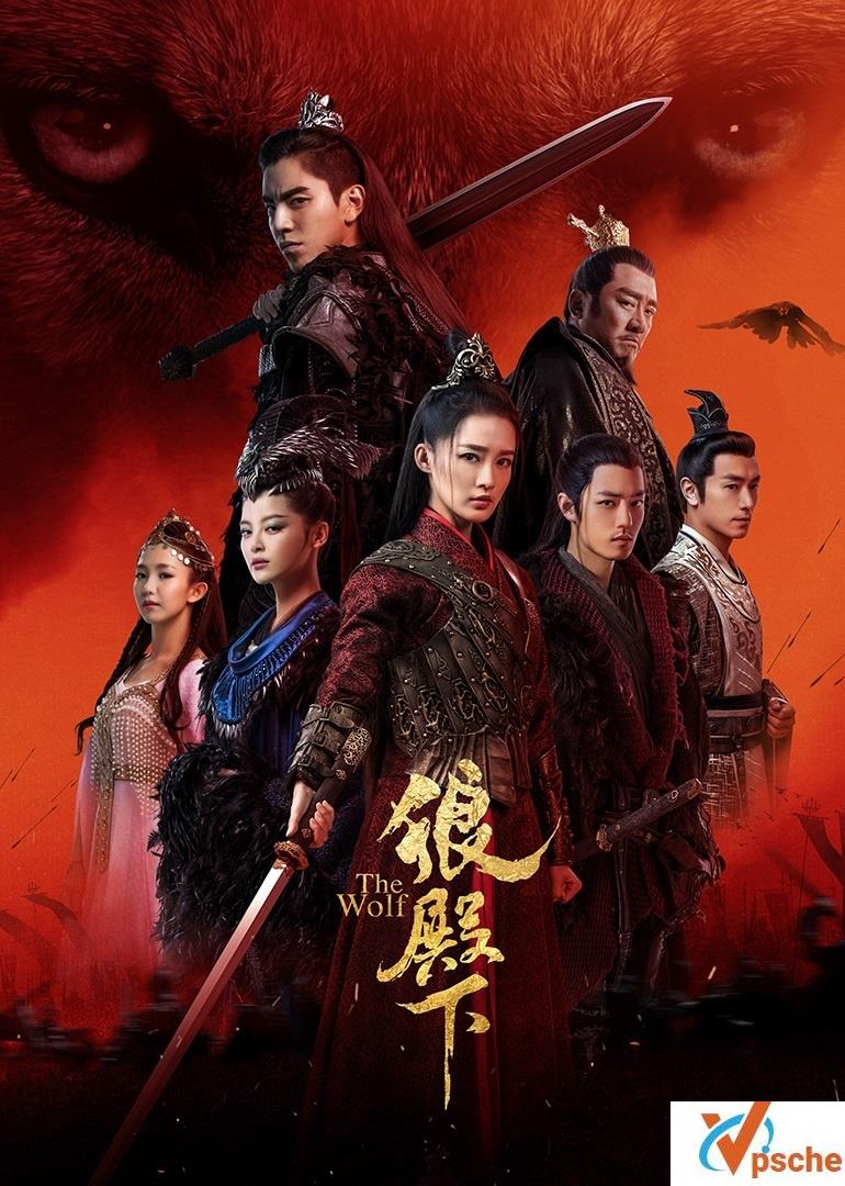 狼殿下 全49集 4K