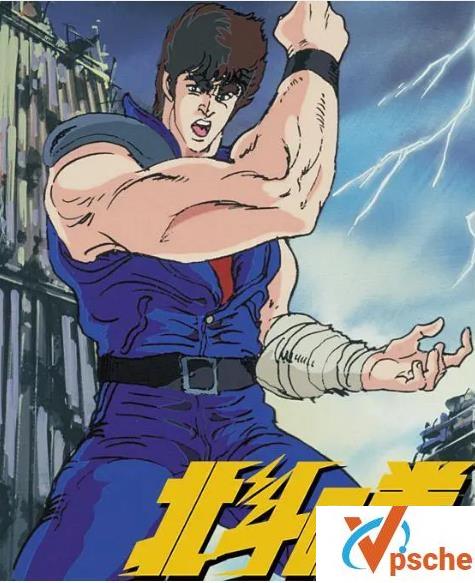 北斗神拳
