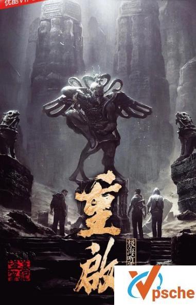重启