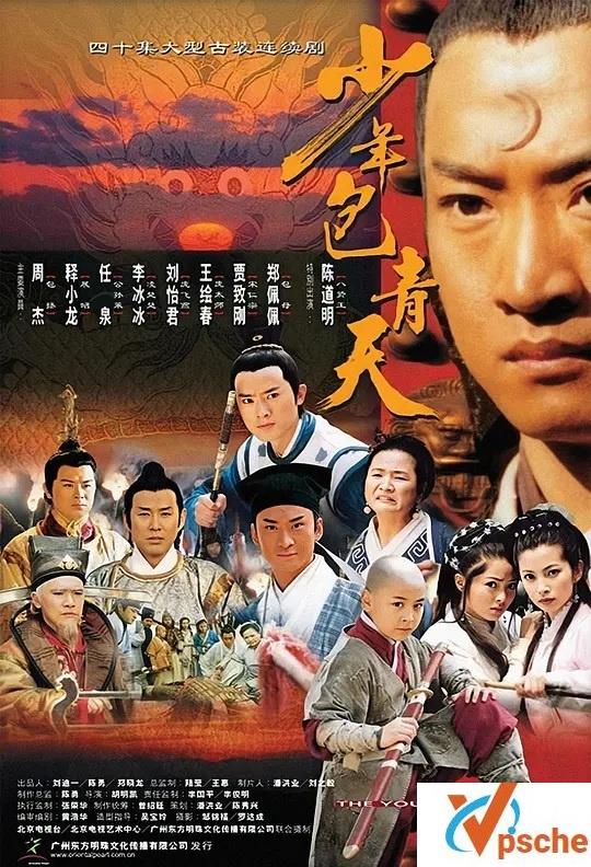 2000周杰版《少年包青天》高清资源百度云