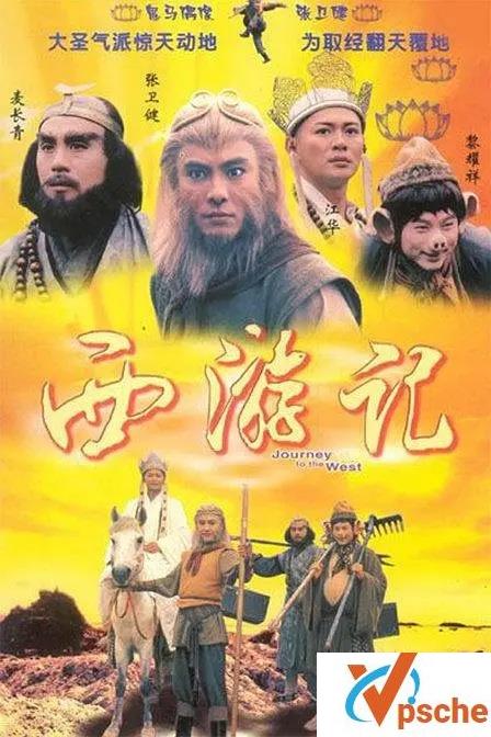 1996张卫健西游记+1998陈浩明天地争霸美猴王GOTV高清资源百度云