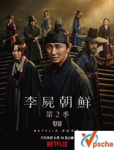 王国第二季