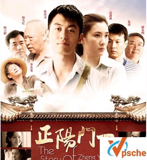 [电视剧]2013年国产剧《正阳门下》1080P百度云下载
