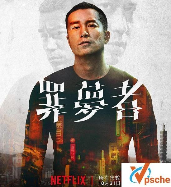 罪梦者