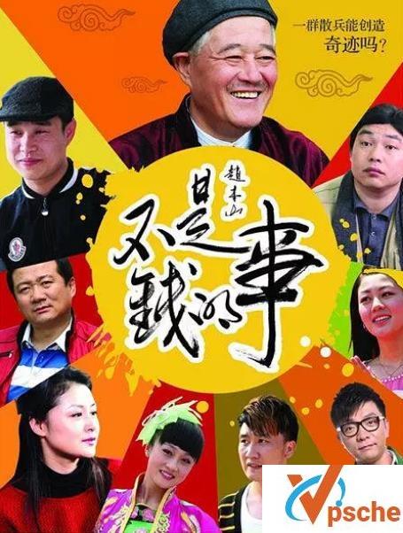 不是钱的事