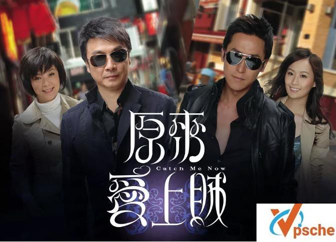 原来爱上贼