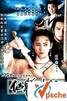 [电视剧]1992仙鹤神针高清MKV百度云下载