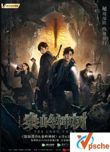 盗墓笔记2