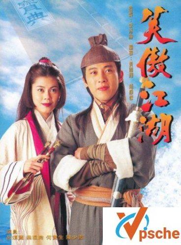 笑傲江湖