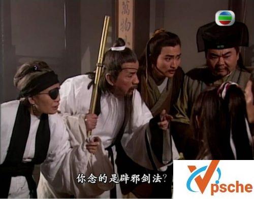 笑傲江湖
