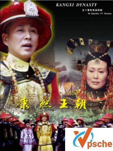 康熙王朝