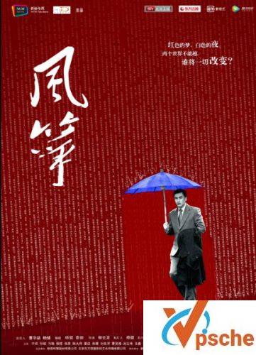 风筝