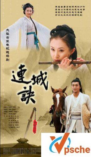 连城诀