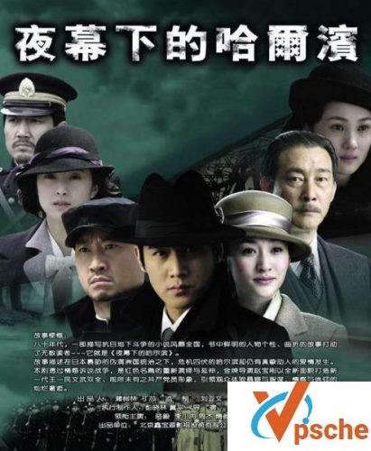 夜幕下的哈尔滨