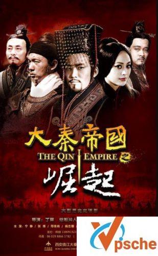 大秦帝国之崛起