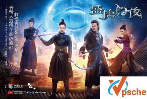 盛唐幻夜