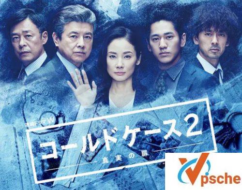 铁证悬案:真实之门第二季