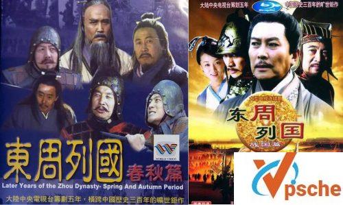 东周列国