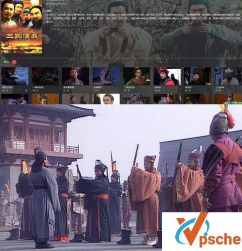 三国演义