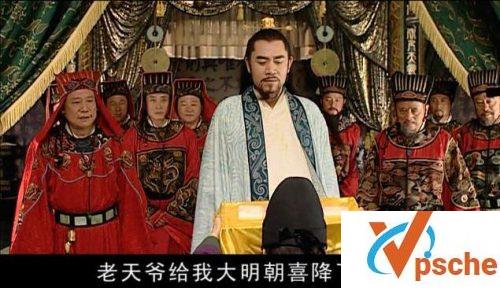 大明王朝