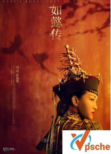 如懿传