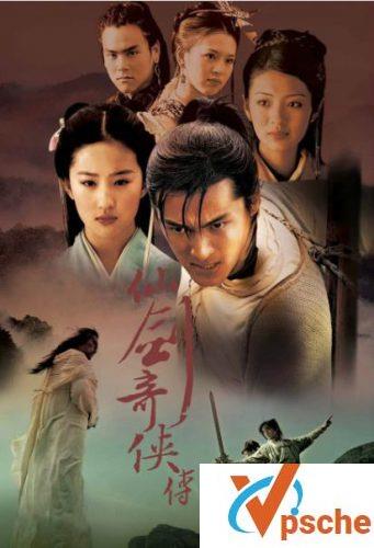 仙剑奇侠传1